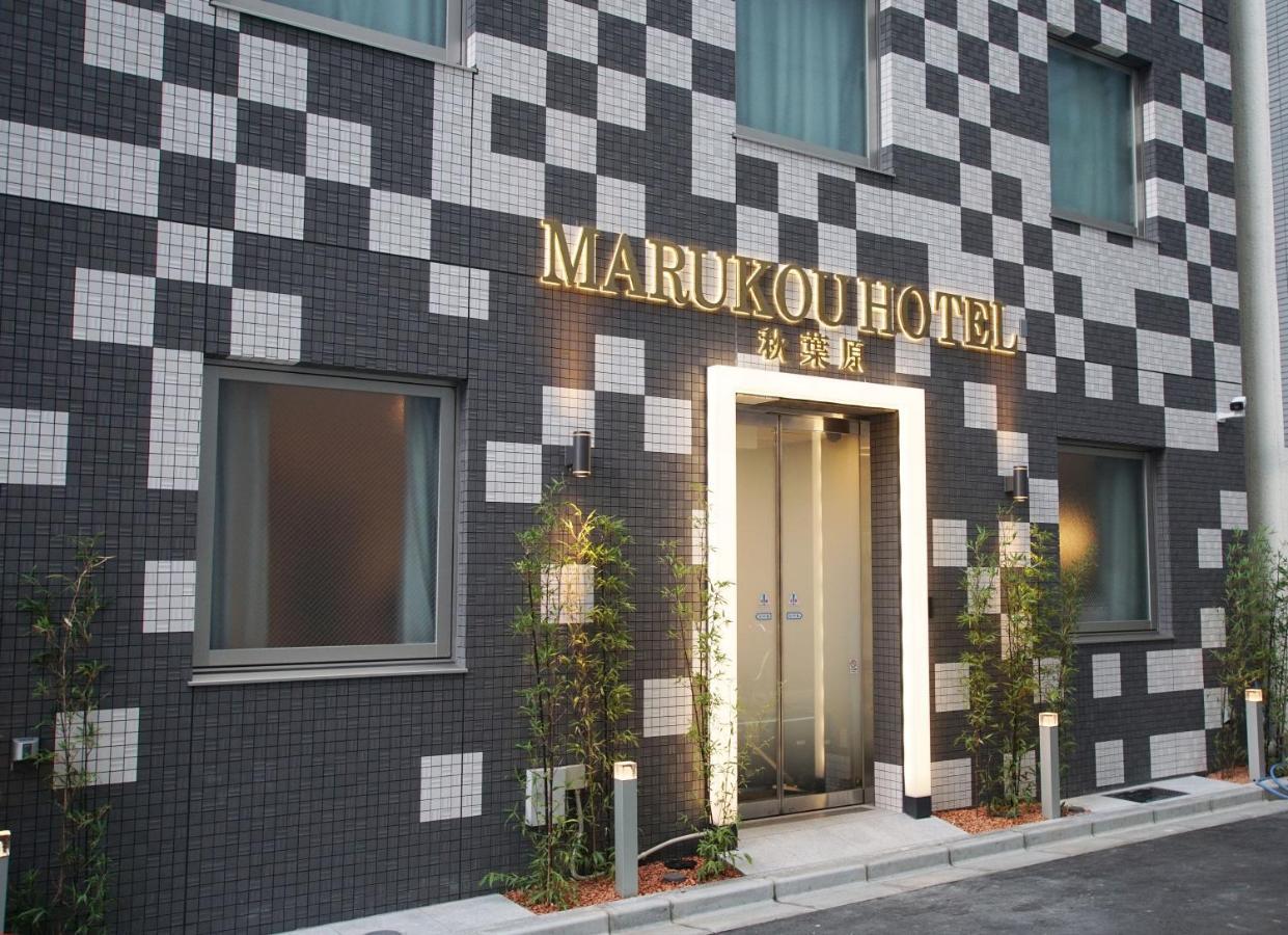 Marukou Hotel Τόκιο Εξωτερικό φωτογραφία